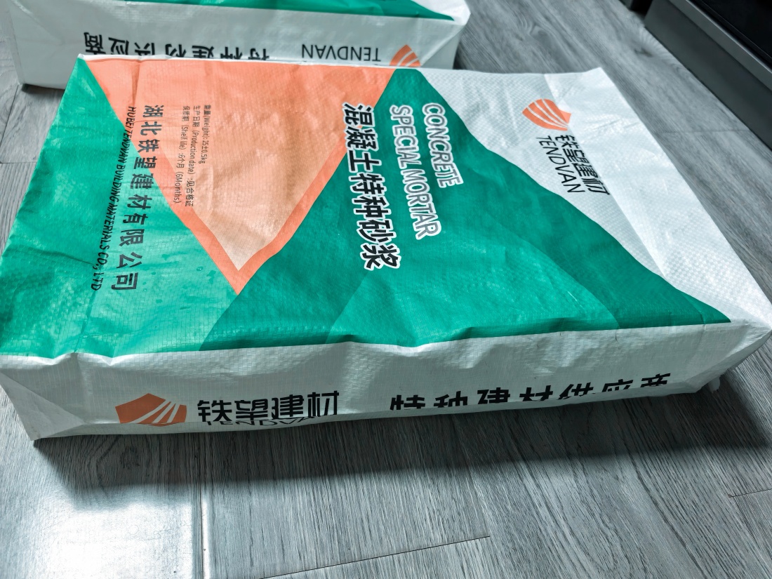 伊犁抗裂密实剂