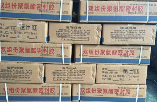 伊犁聚硫密封胶